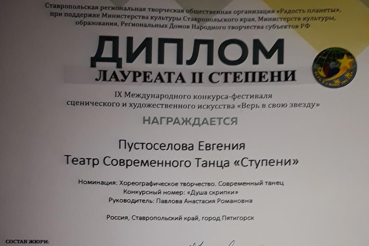 Театр современного танца 